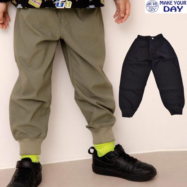 メイクユアデイ 子供服 ロングパンツ ジョガーパンツ ストレッチ 長ズボン キッズ メイクユアデイ ...