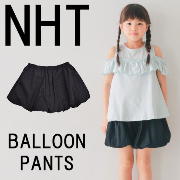 NHT 子供服 ショートパンツ 短パン かぼちゃ バルーン 女児 女子 ハーフパンツ ガール ジュニ...