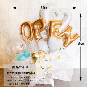 開店祝い 花以外 バルーンギフト 名入れ オー...の詳細画像3