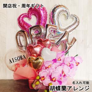 フラワーバルーン おしゃれ 開店祝い 花以外 バ...の商品画像
