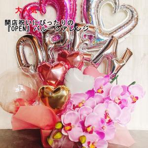 フラワーバルーン おしゃれ 開店祝い 花以外 ...の詳細画像1