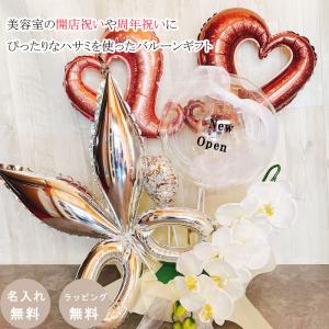 バルーンフラワー 名入れ 美容室 開店祝い バ...の詳細画像1