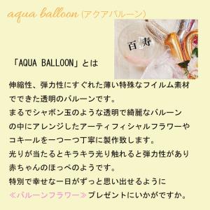 バルーンフラワー 名入れ 美容室 開店祝い バ...の詳細画像3