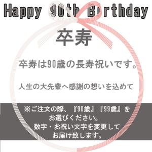 バルー ンギフト 白寿祝い 白寿 卒寿 誕生日...の詳細画像1
