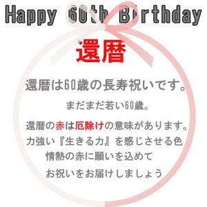 バルーンギフト 還暦 古希 喜寿 傘寿 米寿 ...の詳細画像1