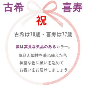 バルーンギフト 還暦 古希 喜寿 傘寿 米寿 ...の詳細画像3
