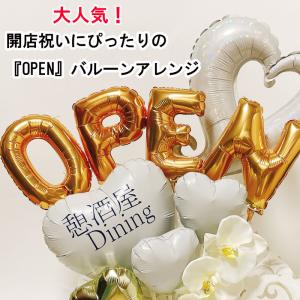 バルーンギフト 開店祝い 胡蝶蘭 ホワイト オ...の詳細画像1