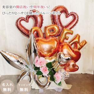 バルーンギフト 美容院 開店祝い ハサミ ギフ...の詳細画像2