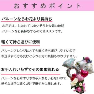 バルーンフラワー 卒業式 名前入り バルーン花...の詳細画像5