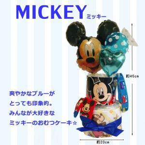 おむつケーキ ディズニー ミッキー ミニー 男...の詳細画像1