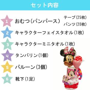 おむつケーキ ディズニー ミッキー ミニー 男...の詳細画像3