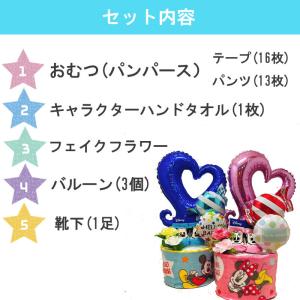 おむつケーキ ディズニー 男 女 出産祝い オ...の詳細画像1