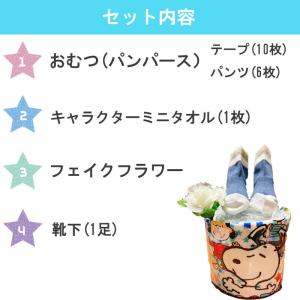 おむつケーキ スヌーピー 男 女 出産祝い s...の詳細画像1