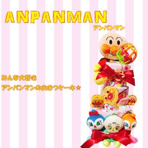 おむつケーキ アンパンマン 出産祝い 特大 豪...の詳細画像3