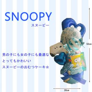オムツケーキ スヌーピー 男 女 出産祝い s...の詳細画像2