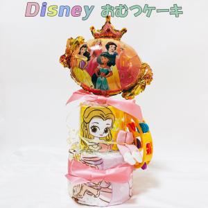 おむつケーキ プリンセス ディズニー オムツケーキ おしゃれ 女の子 ラプンツェル ベル アリス 出産祝い 女 かわいい 女 ギフト パンパース 誕生日 O062 出産祝い インテリアピース 通販 Yahoo ショッピング