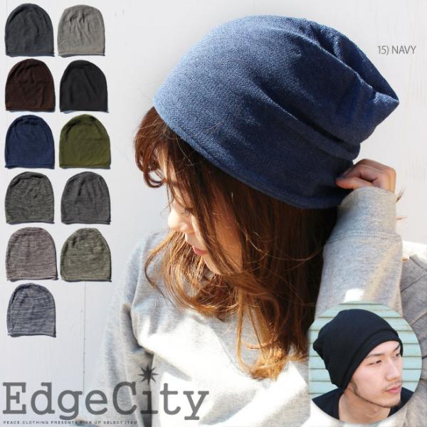 EDGECITY クールマックス ワッチキャップ サマーニット帽 シンプル ニットキャップ 日本製 ...