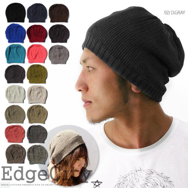 EDGECITY アウトラスト素材コットンアクリルニット帽子 エッジシティー 日本製 オールシーズン...