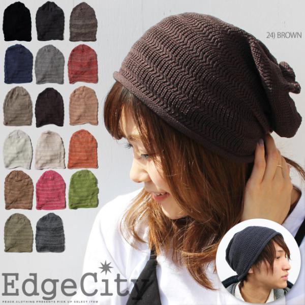 EDGECITYワッチキャップ サマーニット帽 ドラロン ニットキャップ 日本製 ニット帽 オールシ...