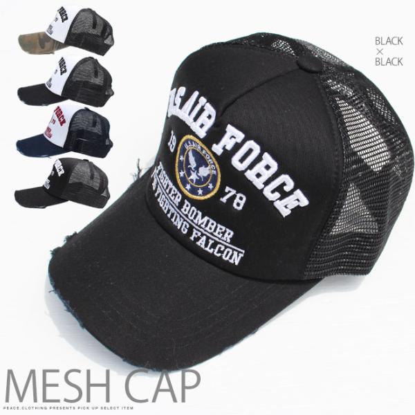 U.S.Air Force 刺繍 ワッペン ツイル地 カジュアル デザイン メッシュキャップ ダメー...