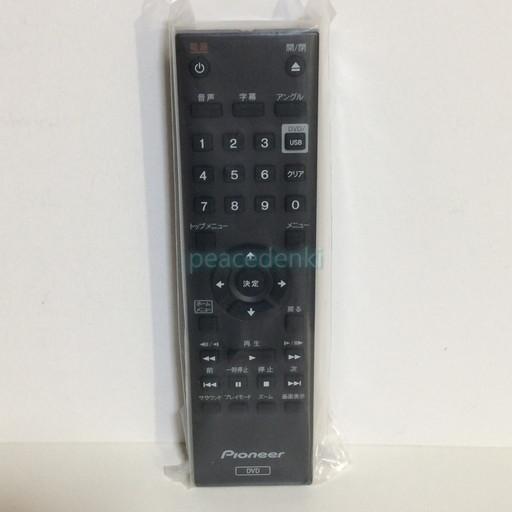 【純正品・新品】 パイオニア 076E0PP091 DVD リモコン 076E0PP091 ■▼