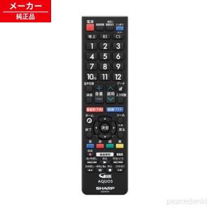 純正品・新品】 《 LC-32E40 LC-40E40 用 》シャープ テレビ用リモコン