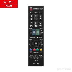 【在庫あり】 010 638 0587 0106380587 GB333SA GB333WJSA シャープ 液晶テレビ用 リモコン 【純正品・新品】