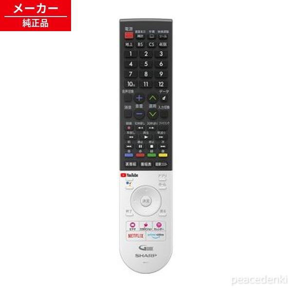 010 638 0588 0106380588 GB328SA シャープ 液晶テレビ用 リモコン 【...