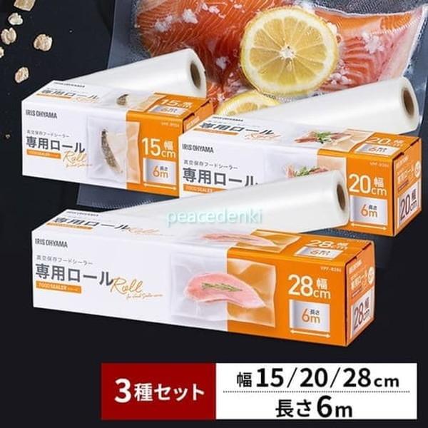 【純正品・新品】 【アイリスオーヤマ】IRIS OHYAMA　フードシーラー　ロールセット(15/2...