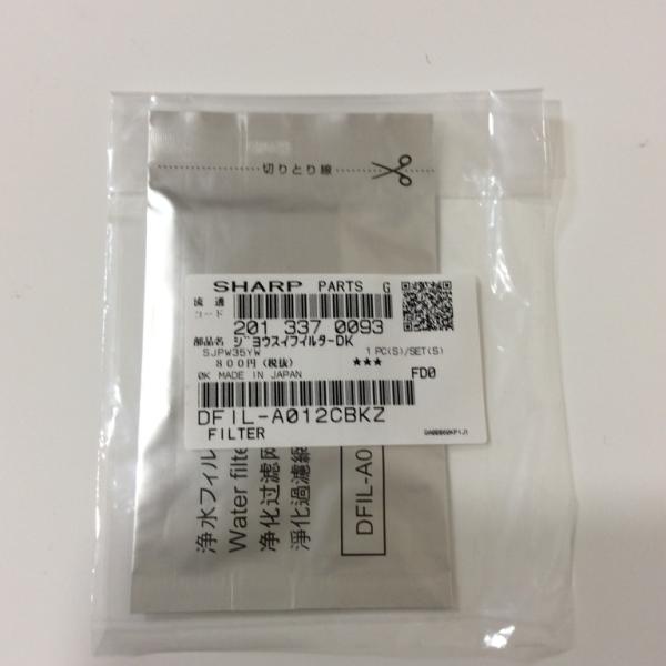 【純正品・新品】 【シャープ】 SHARP 　冷蔵庫用　浄水フィルター（201 337 0093） ...