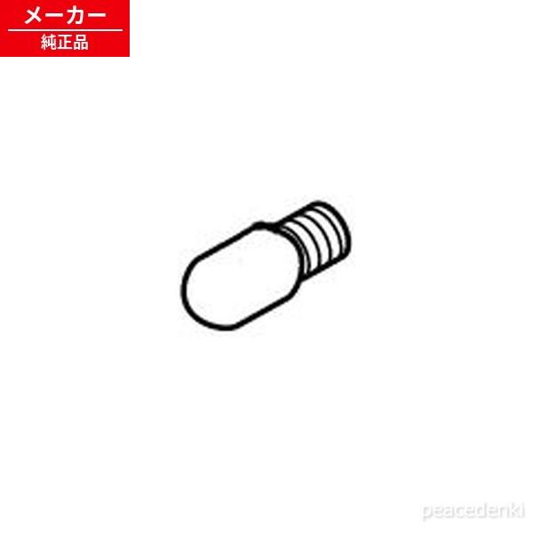 2016260081 シャープ 冷蔵庫用 庫内灯 【純正品・新品】