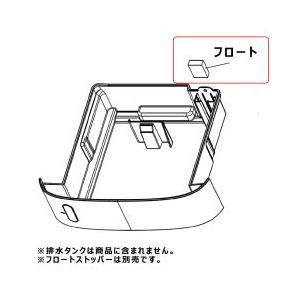 【純正品・新品】 【シャープ】 SHARP 　除湿機用　フロート（2023380037）