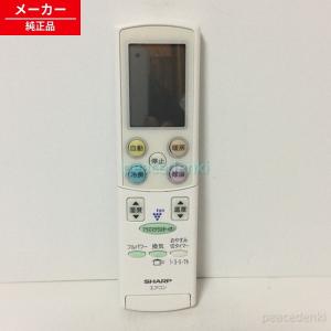 シャープ 2056380684