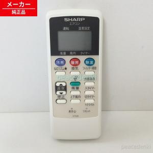 シャープ 2056380752