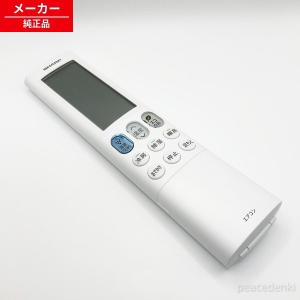 シャープ 2056380966 リモコン