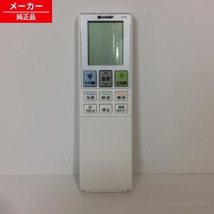 シャープ 2056380925