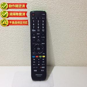 新品 Hisense テレビリモコン EN3AE39H ハイセンス 32E50 32A35G