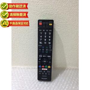 純正品・新品】 《 LC-32E40 LC-40E40 用 》シャープ テレビ用リモコン