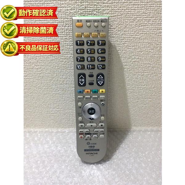 C-RP2 日立 テレビ リモコン 【中古】 【動作確認済 初期不良保証】