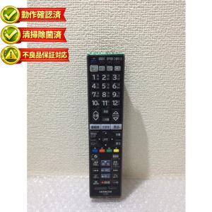 RAB-3□東芝 (42CV500 37CV500 32CV500用) デジタルテレビリモコン CT
