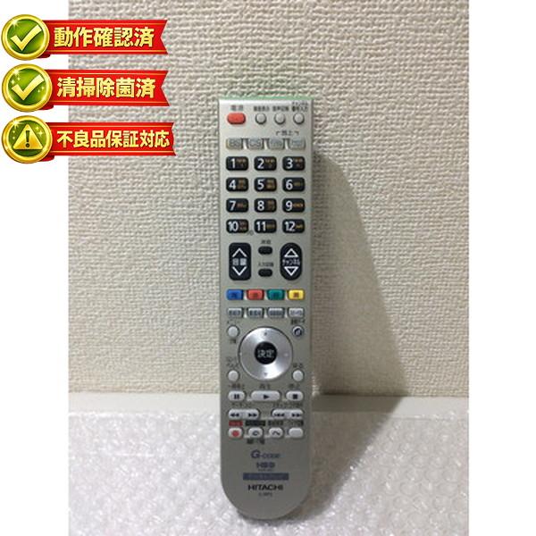 C-RP2 日立 テレビ リモコン 【中古】 【動作確認済 初期不良保証】