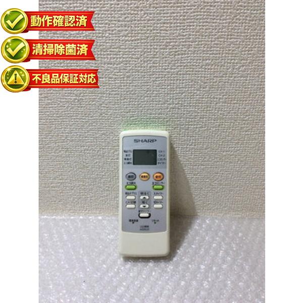 【中古】 照明 リモコン SHARP A006SD　▼