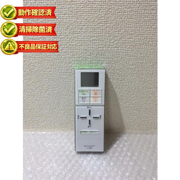【中古】 照明 リモコン SHARP A010SD