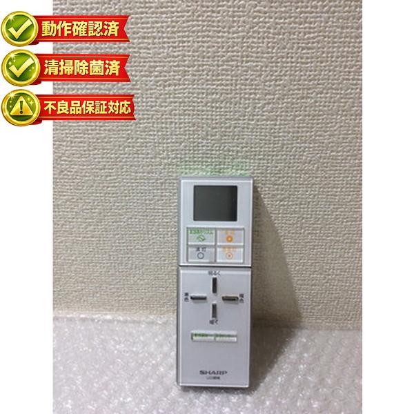【中古】 照明 リモコン SHARP A010SD