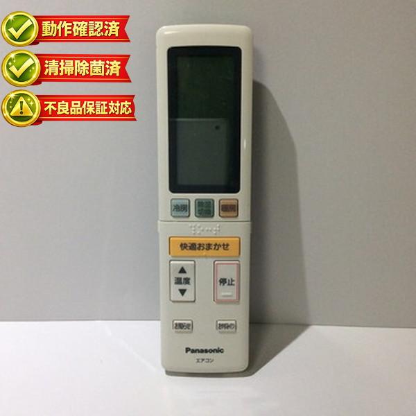 A75C4528 パナソニック エアコン リモコン 【中古】 【動作確認済 初期不良保証】