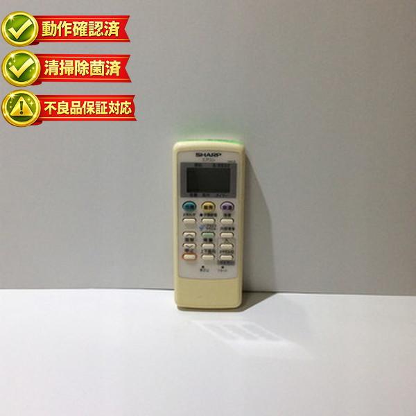 A661JB シャープ エアコン リモコン 【中古】 【動作確認済 初期不良保証】