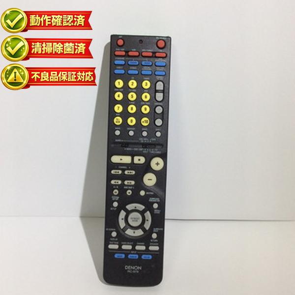RC-979 オーディオ リモコン DENON 【中古】 【動作確認済 初期不良保証】