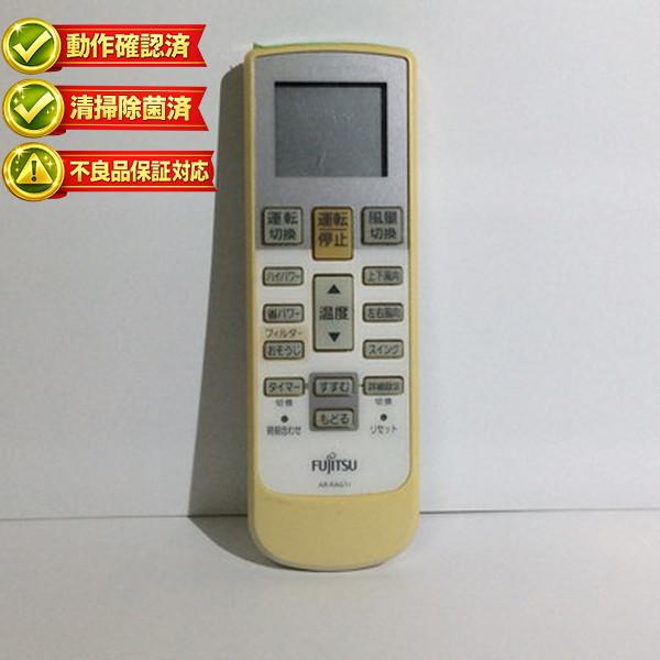 【中古】 エアコン リモコン 富士通 AR-RAG1J