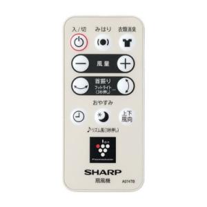 【純正品・新品】 シャープ　扇風機用　リモコン（214 638 0078）  2146380078　...