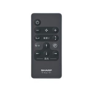 【純正品・新品】 シャープ SHARP サーキュレーター用 リモコン（2146380090） 214...